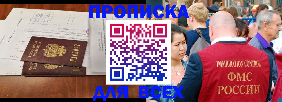 временная регистрация надежно в Орехово-Зуево