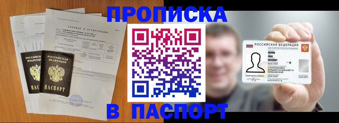 временная регистрация для школы в Орехово-Зуево