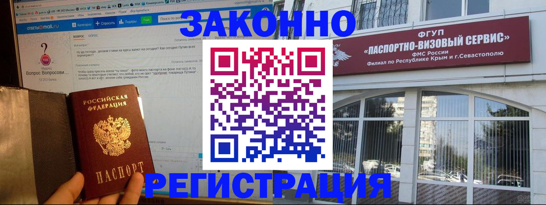 временная регистрация для всех в Орехово-Зуево