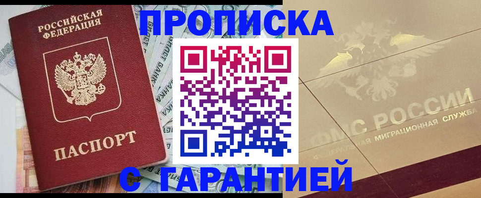 временная регистрация в квартире в Орехово-Зуево