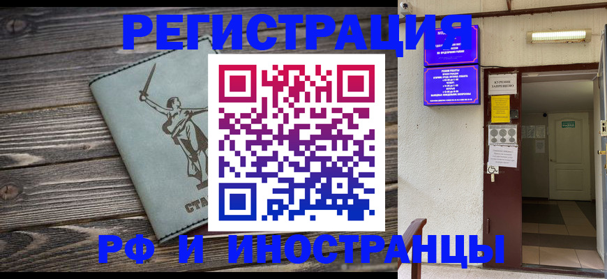 прописка для кредита в Орехово-Зуево