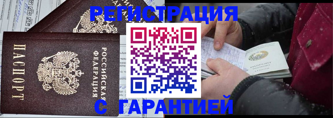 временная регистрация 2025 в Орехово-Зуево