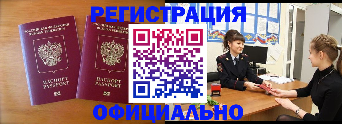 прописка в квартире в Орехово-Зуево