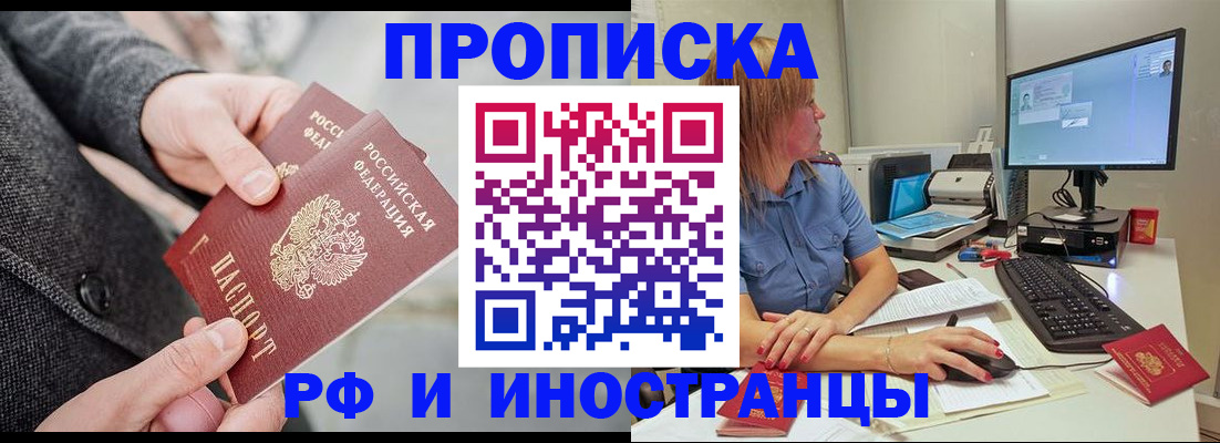 прописка для кредита в Орехово-Зуево